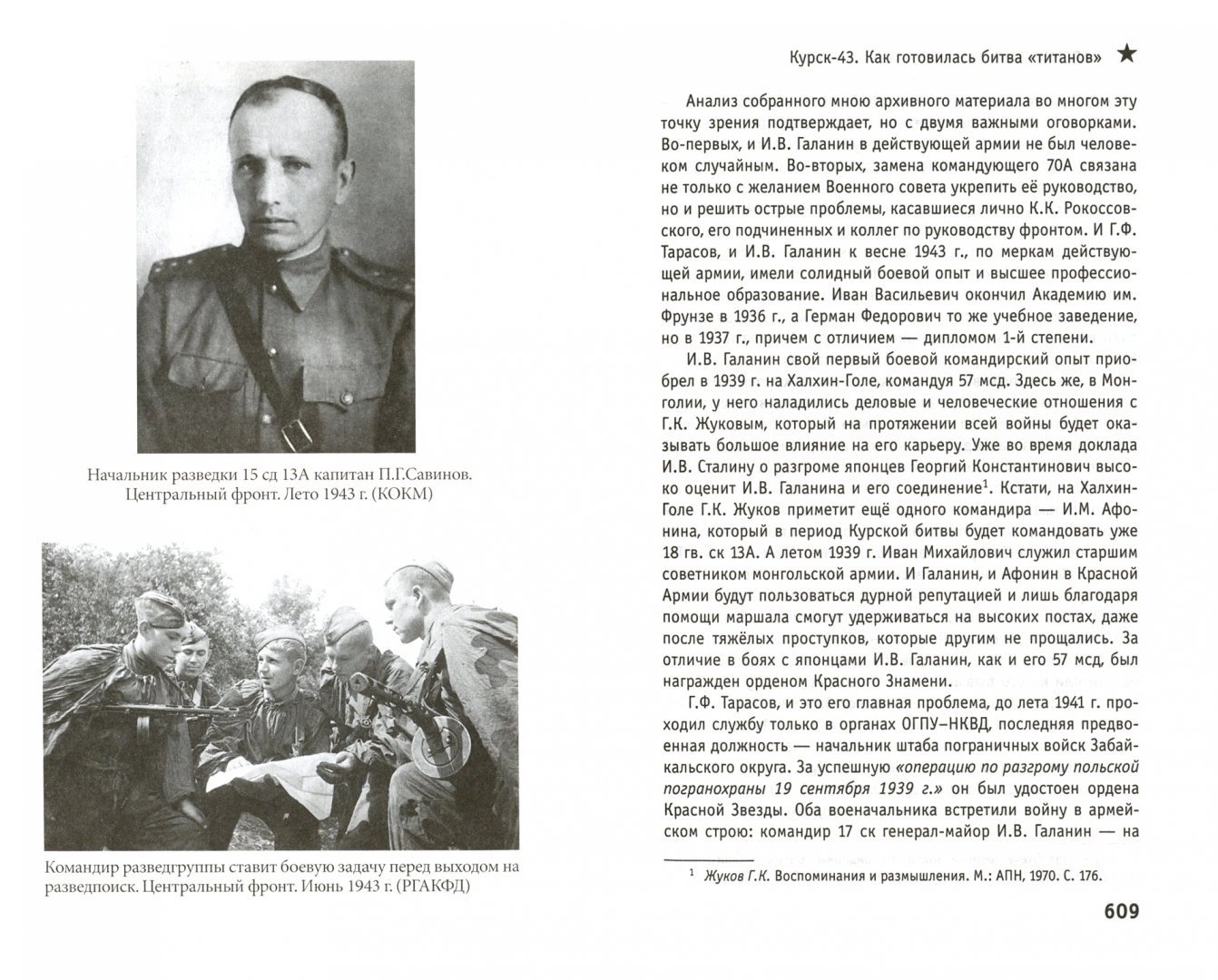 Kursk43. How the battle of the "titans" was prepared. Book 2