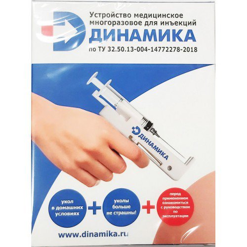 REUSABLE MEDICAL DEVICE FOR INJECTION SYRINGE GUN
