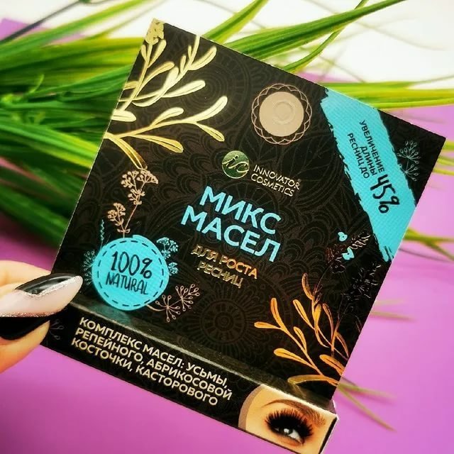 A complex of oils for the growth of eyelashes: usma, burdock, apricot kernel, castor 4ml