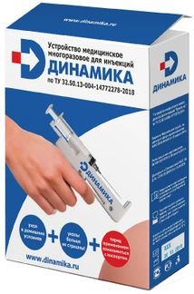 Syringe gun (injection) for reusable injections, for syringes with a volume of 3 ml and 5 ml