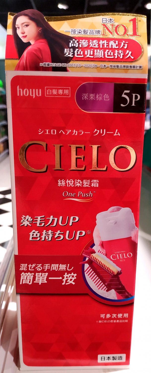 Japan Hoyu CIELO Hair Color EX Cream For Gray Hair P Dark Pure Brown