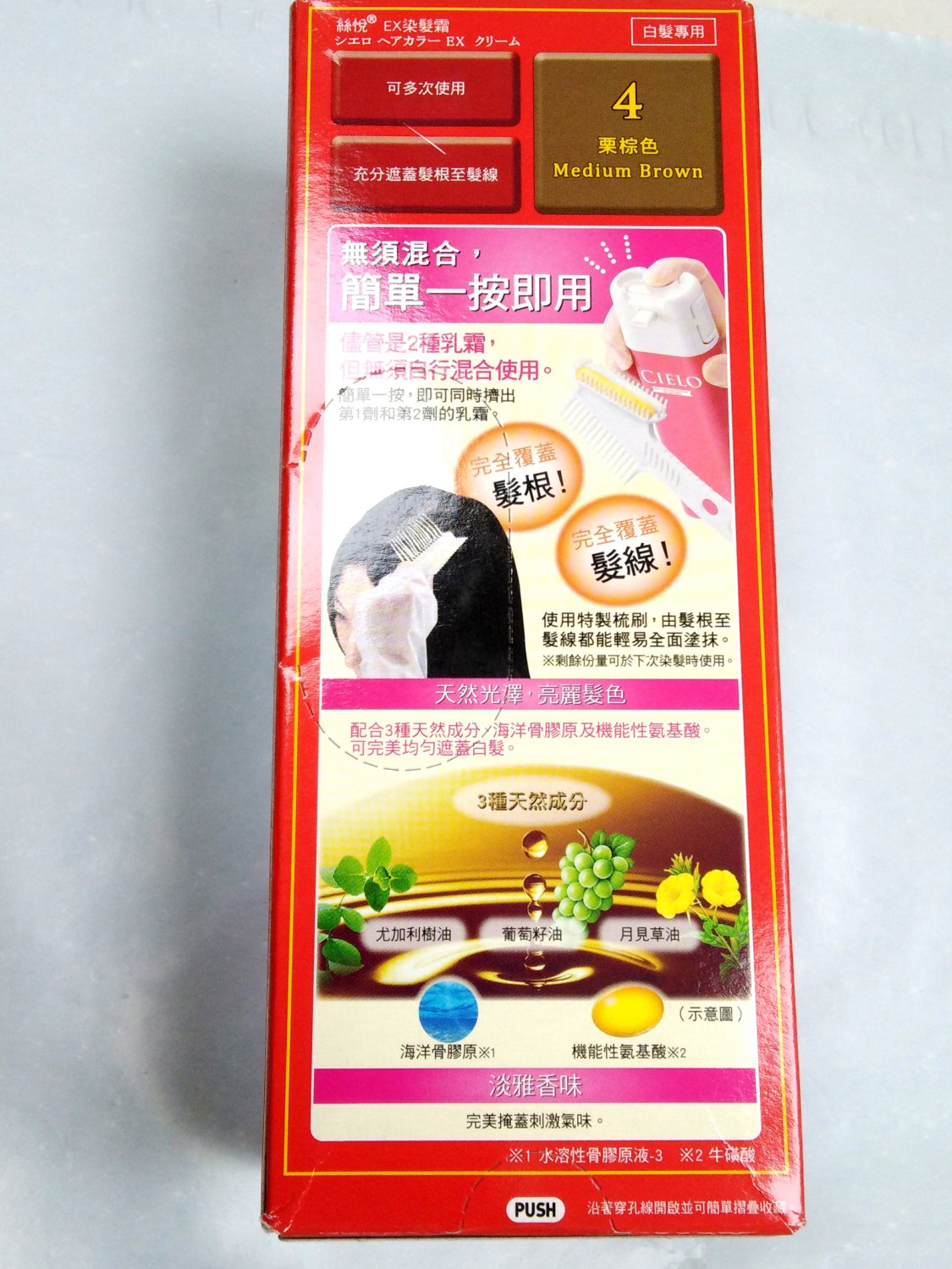 Japan hoyu CIELO Hair Color EX Cream for gray hair 4 Medium Brown