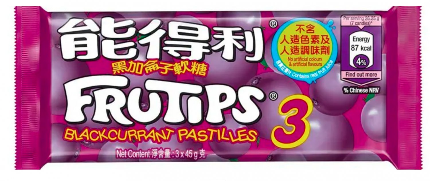 Nestle Frutips Blackcurrant Pastilles Soft Gummy Candy One Pack snacks sweets candies