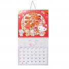 Sanrio Hello Kitty Wall Calendar Large