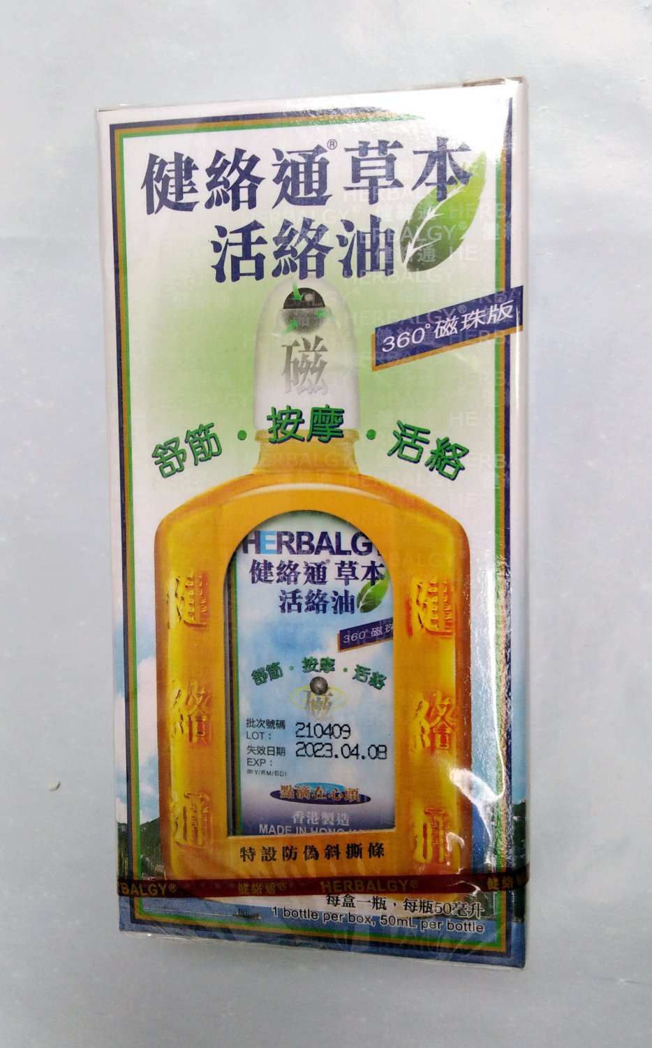Herbalgy Pain Relief Oil Blam 50ml å¥çµ¡é活絡油