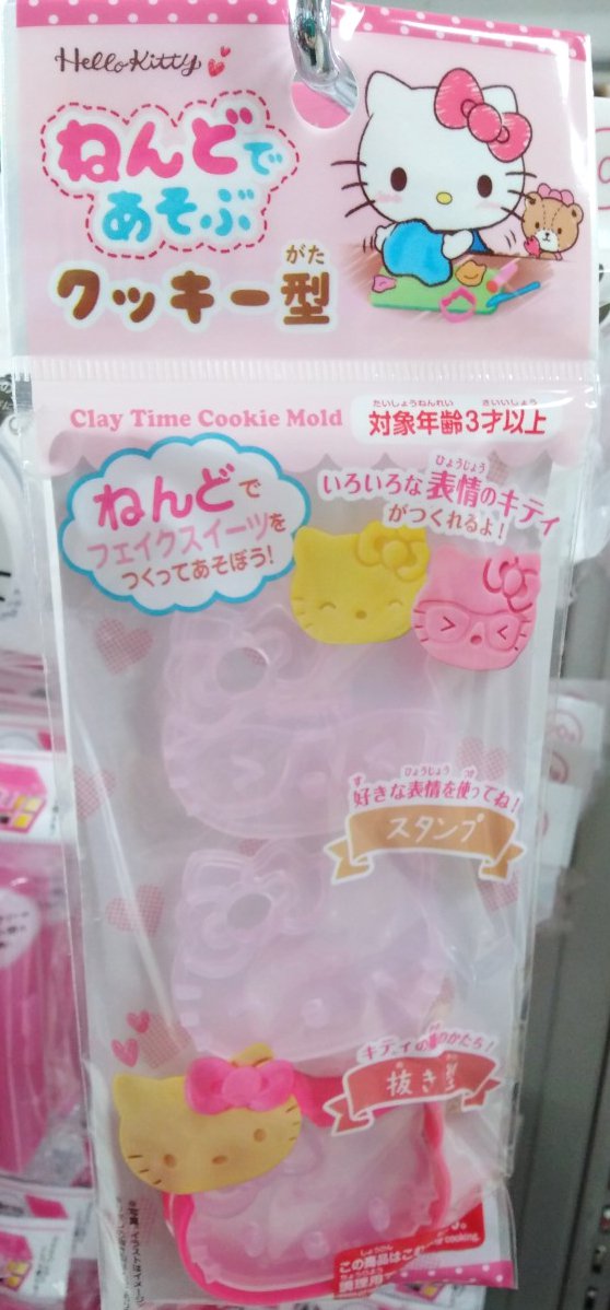Japan Sanrio Hello Kitty Clay Time Cookie Mold with Die & Stamp type