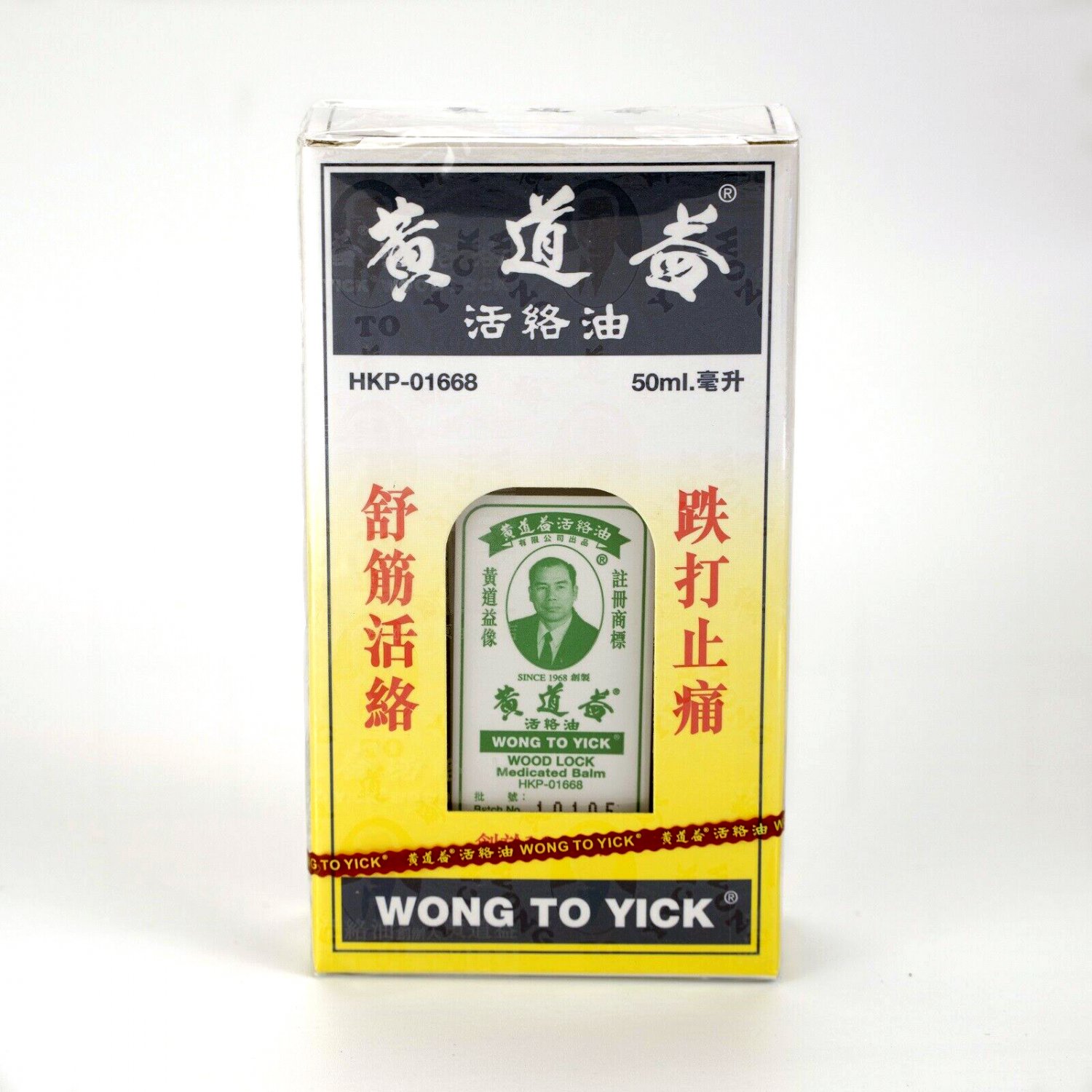Wong To Yick Wood Lock Medicated Oil 50ml