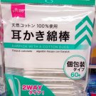 2 x 60pcs Japan 2-Way Earpick with Cotton Buds - Dual-Purpose Set 2 x 60pcs Japan 2-Way Earpick with Cotton Buds - Dual-Purpose Set
