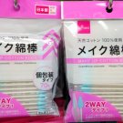 Japan Cosmetic Cotton Buds - Double Tip, 2 x 70 Pcs, Gentle & Precise Japan Cosmetic Cotton Buds - Double Tip, 2 x 70 Pcs, Gentle & Precise
