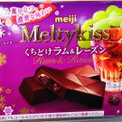 Meiji Meltykiss Rum & Raisin Chocolate 60g snack