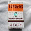 Tong Ren Tang Huoxiang Zhengqi Pian 100 Pills - Herbal Digestive & Cold Relief Formula Tong Ren Tang Huoxiang Zhengqi Pian 100 Pills - Herbal Digestive & Cold Relief Formula