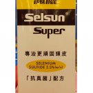 Mentholatum Selsun Super Antifungal Shampoo – 120ml Hair Care Solution Mentholatum Selsun Super Antifungal Shampoo – 120ml Hair Care Solution