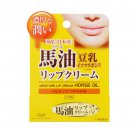 Japan Loshi Moisture Lip Cream BA Horse Oil 10g