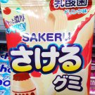 2 x UHA Sakeru Gummy - Yakult Yogurt Flavor, 32.9g, Chewy Fruit Snacks