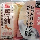 2 Pcs Set of Japan Pelican Soap Horse Oil 80g