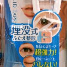 Japan D-UP Wonder Double Eyelid Tape Point 180 Pcs