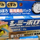 Japan Minologi Simi-poron Whitening Peeling Pack 30g