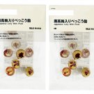 2 x Japan Muji Plum Lolly - Traditional Japanese Hard Candy