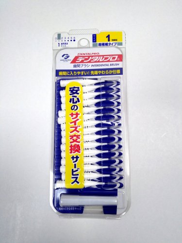 Dentalpro Interdental Brush Size 1 SSS (0.7mm) - 15pcs White Oral Flossers