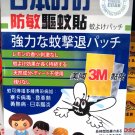 Japan Ding Ding Mosquito Repellent Patches - 18pcs Hypoallergenic, Child-Safe & Long-Lasting