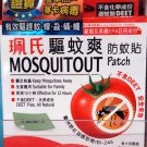 Pearl's Mosquitout Mosquito Repellent Patches 12 Pcs Natural Long-Lasting Travel-Safe Kids Adults Pearl's Mosquitout Mosquito Repellent Patches 12 Pcs Natural Long-Lasting Travel-Safe Kids Adults