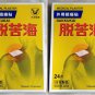 2-Pack Tokuhon Medical Plasters 24 Pcs &acirc;�� Pain Relief Patches for Muscles & Joints