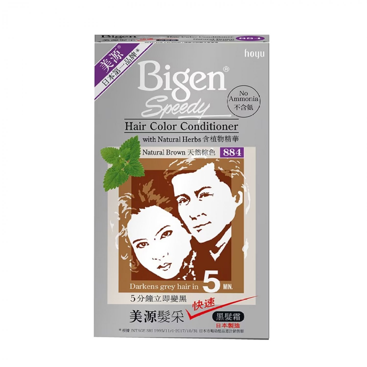 Bigen Speedy Hair Color Conditioner #884 Natural Brown