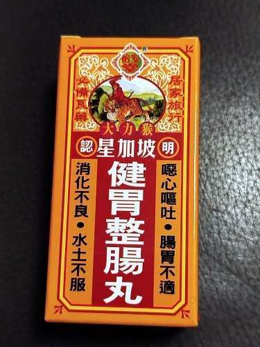 Yee On Tong Power Monkey Kin Wai Pill 50 Capsules