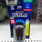 Biore Men's Deodorant Z Roll-On 55ml - Aqua Citrus Scent Skin Care for Men Biore Men's Deodorant Z Roll-On 55ml - Aqua Citrus Scent Skin Care for Men