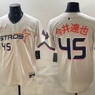 今井達也 Jersey Houston Astros #45 Cream 2025 City Connect Stitched