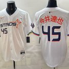 今井達也 Jersey Houston Astros #45 White 2025 City Connect Stitched