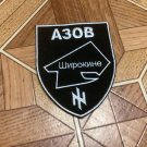 Azov unit combat patch. War in Ukraine.