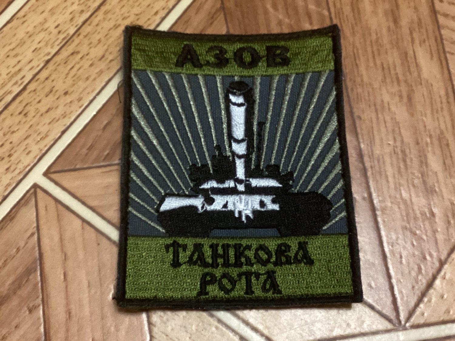 Azov unit combat patch. War in Ukraine.