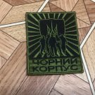Azov unit combat patch. War in Ukraine.