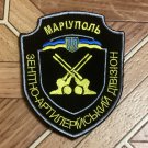 combat patch Mariupol . Anti-aircraft artillery division. Armed Forces of Ukraine
