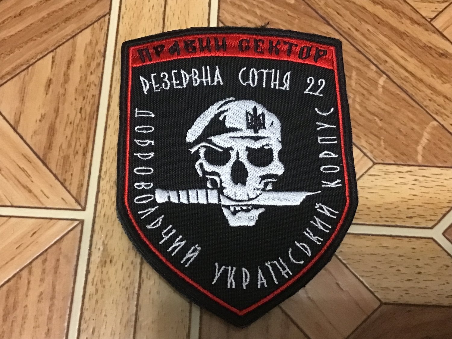 Combat patch. Right sector. Armed Forces of Ukraine