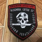 Combat patch. Right sector. Armed Forces of Ukraine