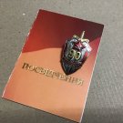 USSR Badge 90 years of the Cheka KGB