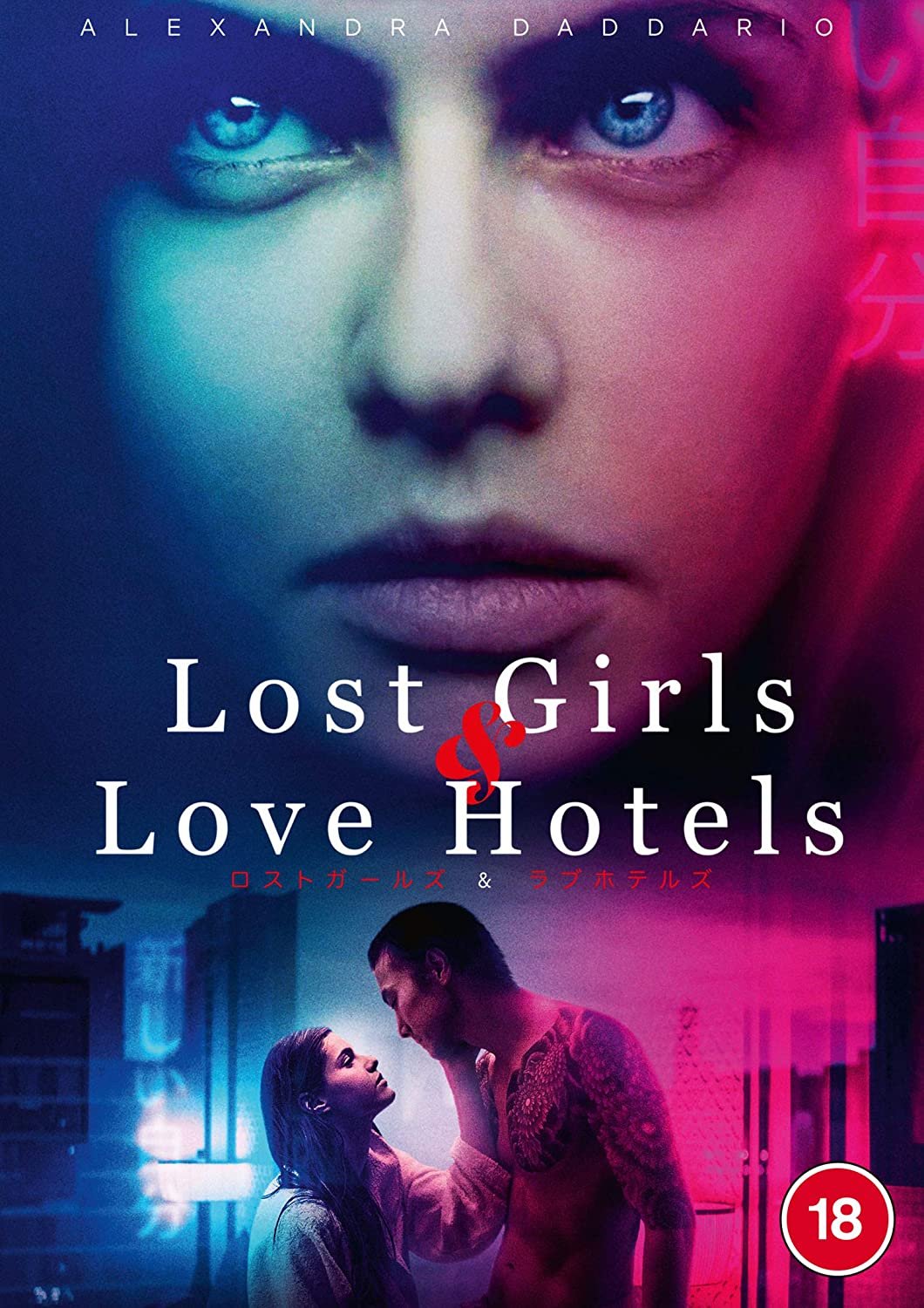 lost girls and love hotels netflix