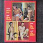MAN ALIVE No.4 (1974) JAGUAR PROD Nebula Gay Pulp Vintage Magazine Young Male Nudes Muscle Chicken