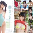Gravure Idol 021 DVD Hinata Shizaki 志崎ひなた Beautiful Image Video