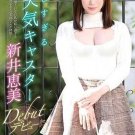 Japanese Gravure Idol DVD 055 Kawakita Haruna 川北 榛名