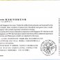 Singapore '95 Orchids Series 1993 - Singapore First Day Cover Stamps