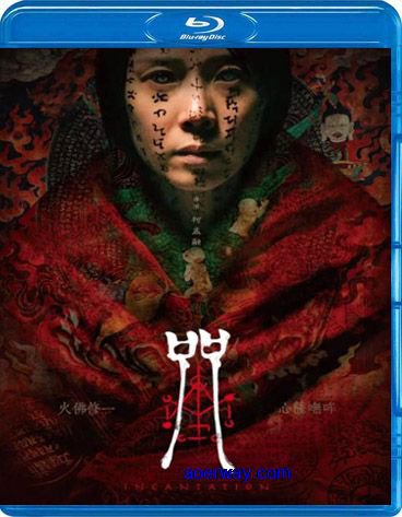 Incantation (Blu-ray) Region all  Ship worldwide
