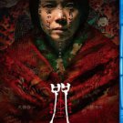 Incantation (Blu-ray) Region all  Ship worldwide