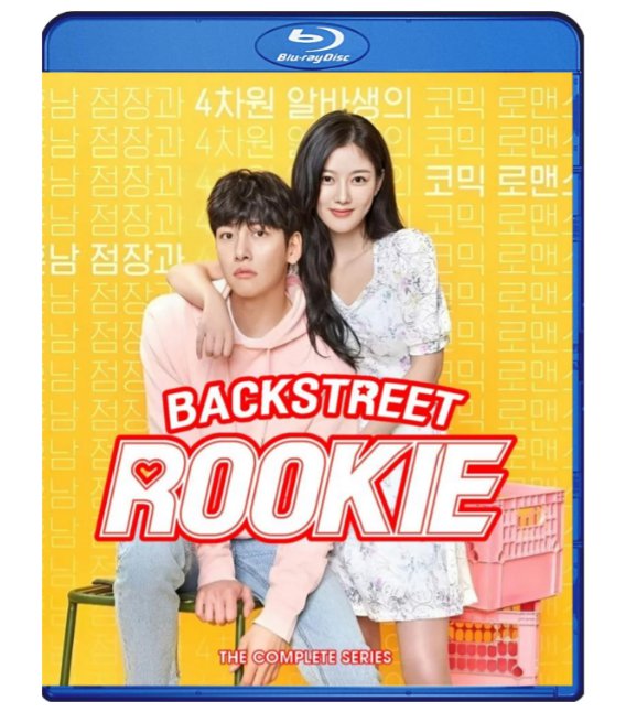Backstreet Rookie Blu-Ray [2020] 2BD set Korean Audio with English subtitles The Complete Series