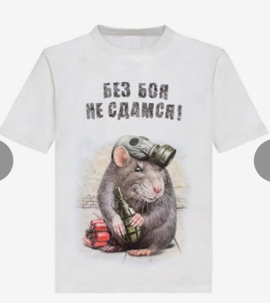 Summer Men's Letter Printing Russian T-shirt