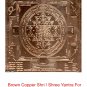 Shri Shree Yantra Brown Copper For Success in Life world wide