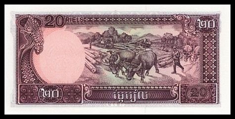 CAMBODIA - 20 Riels 1979, Pick 31a, UNCIRKULATED