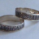 Silver Prayer Ring